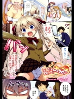 兄の趣味に合わせて振り向いてもらおうとツインテールやニーソを履いたりしたが巨乳にはなれない！？そこで兄が提案した方法とは。。。【Hisasi 同人誌・エロ漫画】