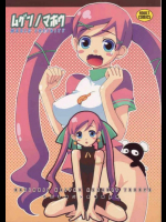 ムゲンノマホウ