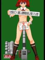 女性器内のピストン運動による摩擦帯電～