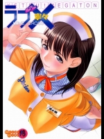KETSU！MEGATON ラブクロス寧々