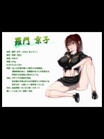 姉御!