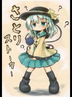 [海運] さとりストーカー