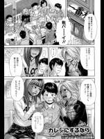 [こがいの] カレシにするなら