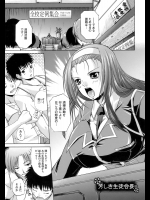 [弐駆緒] 芳しき生徒会長＋After