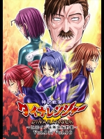 [Macxe's (monmon)] 特防戦隊ダイナレンジャー ～ヒロイン快楽洗脳計画～ 【Vol.