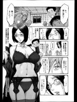 [黒岩瑪瑙] イクリプス