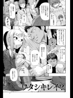 [オイスター] ワタシキレイ？ #3-