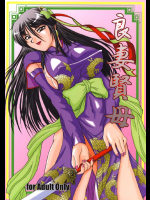 良妻賢母