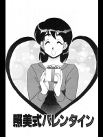 【バレンタイン特集】[故障少将] 照美式バレンタイン