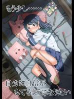 [ふるはいきっく] もう少し……自分に自信がもてるようになりたい (艦隊これくしょん-艦これ-)_2
