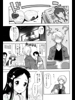[上乃龍也] Birthday×Present 1
