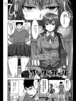 [作] サンダーガール