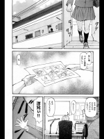 操をあげる前編-