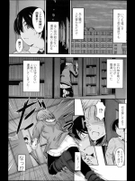 [睦月] ひみつの取引