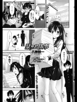 [八神秋一] 栞のお仕事