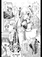 [音々かなた] 小悪魔チックで行きましょう