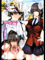 [かいとうぴんく] 風紀委員の淫しなみ♡