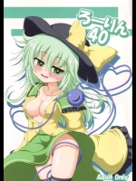 [しゅべすた] ろーりん 40 (東方Project)
