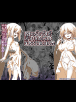[KAMINENDO.CORP (あかざらRED)] おきのどくですがぼうけんのしょはきえてしまいました [DL版]
