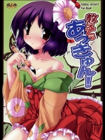 ［有言実行］教えてっあっきゅん！ (東方Project)