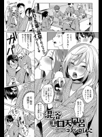 [コノシロしんこ]混浴エロ天風呂