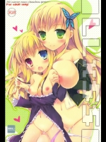 僕は友達が少ない_LLXSS