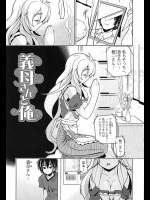 義母さんと俺【同人誌・エロ漫画】