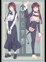 MC学園五時限目