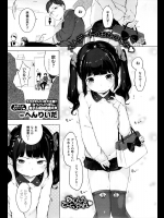 [へんりいだ] ないしょのでーとぷらん