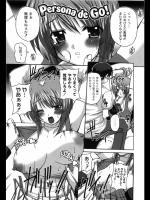 [KOJIROU!] Persona de Go!