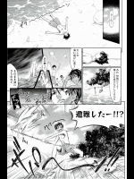 [牧野坂シンイチ]二人だけのアイランド