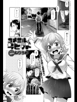 [ねりうめ] ユメミル ラビット
