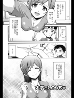 [藤ノ宮悠] 本気のLOVE