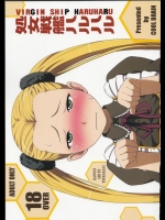 [COOL BRAIN] 処女戦艦ハルハル (蒼き鋼のアルペジオ)_3
