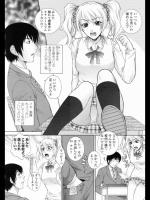 [夢咲三十郎] 小悪魔マーキング