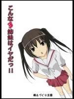 [undefined]こんな3姉妹はイヤだっ！！