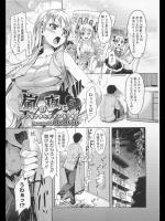 嵐の夜に ツンなアタシがデレるトキ？