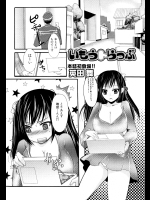 [英田舞] いもうトらっぷ