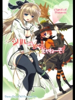 【性奴隷】シャイニング・フォース イクサのエロ同人誌