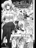 すずはねすず らぶぽーしょん