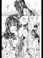 胡桃子「いもうとおもい」