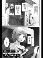 チェリーバナナとつやつやあまじるすいみつとう