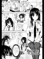 [アーセナル]あねといとこのサンドえっち 中編