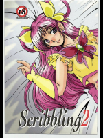 [ぱるぷんて]Scribbling 2