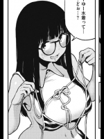 [高柳カツヤ]季節感なくてゴメンね