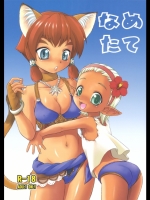 なめたて (FF)