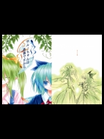 チルノちゃんは最強ですから (東方)