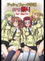アッシュフォード学園ero祭り_4