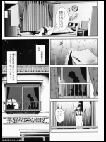 芽醒めＬＯＶＥＲ