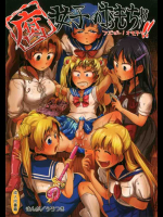 腐女子のおもちゃ!